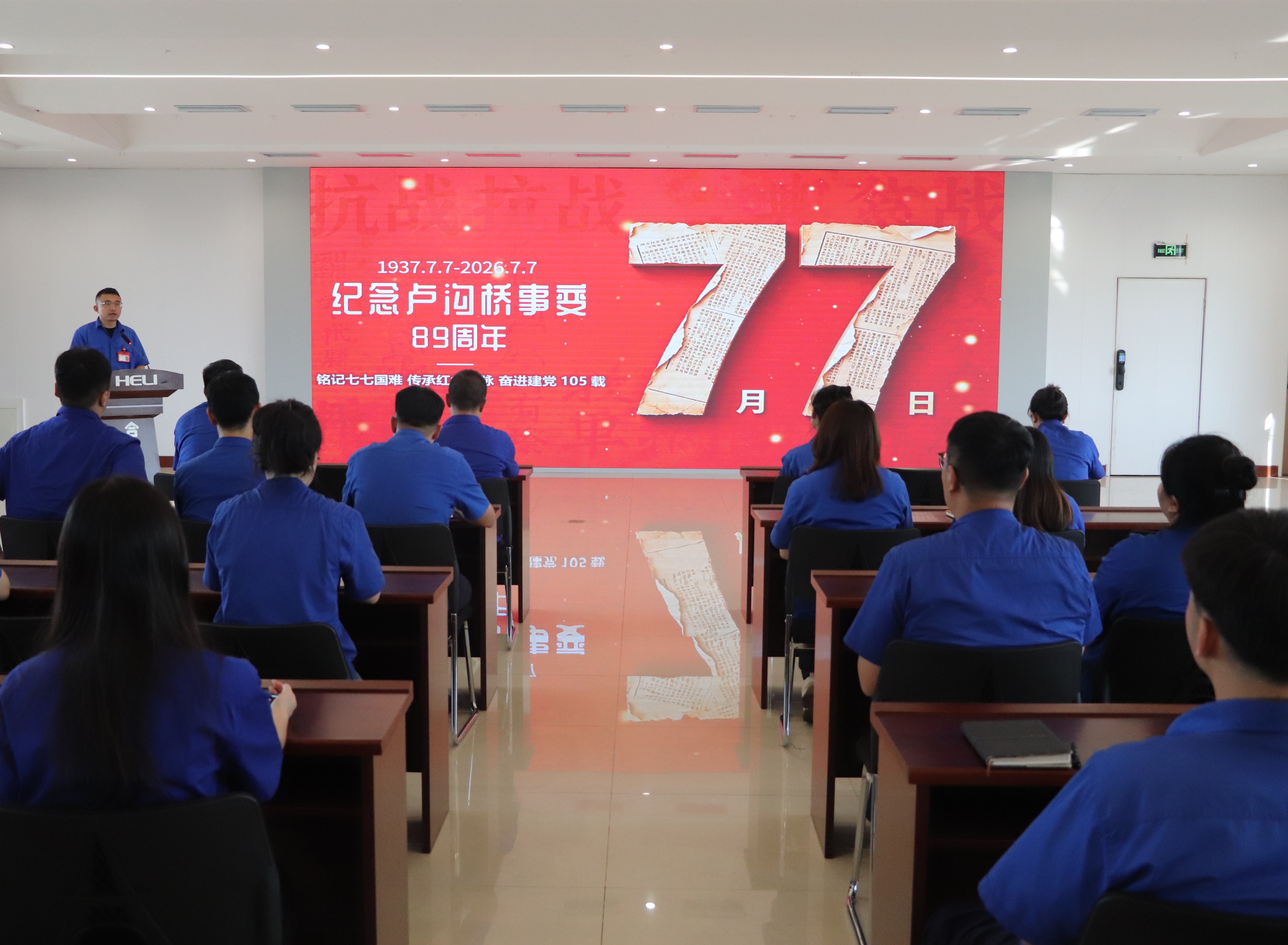 盘锦尊龙“七七事变”纪念日主题教育活动现场.jpg