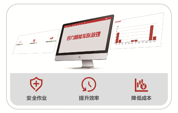 FICS尊龙智能车队管理系统.jpg